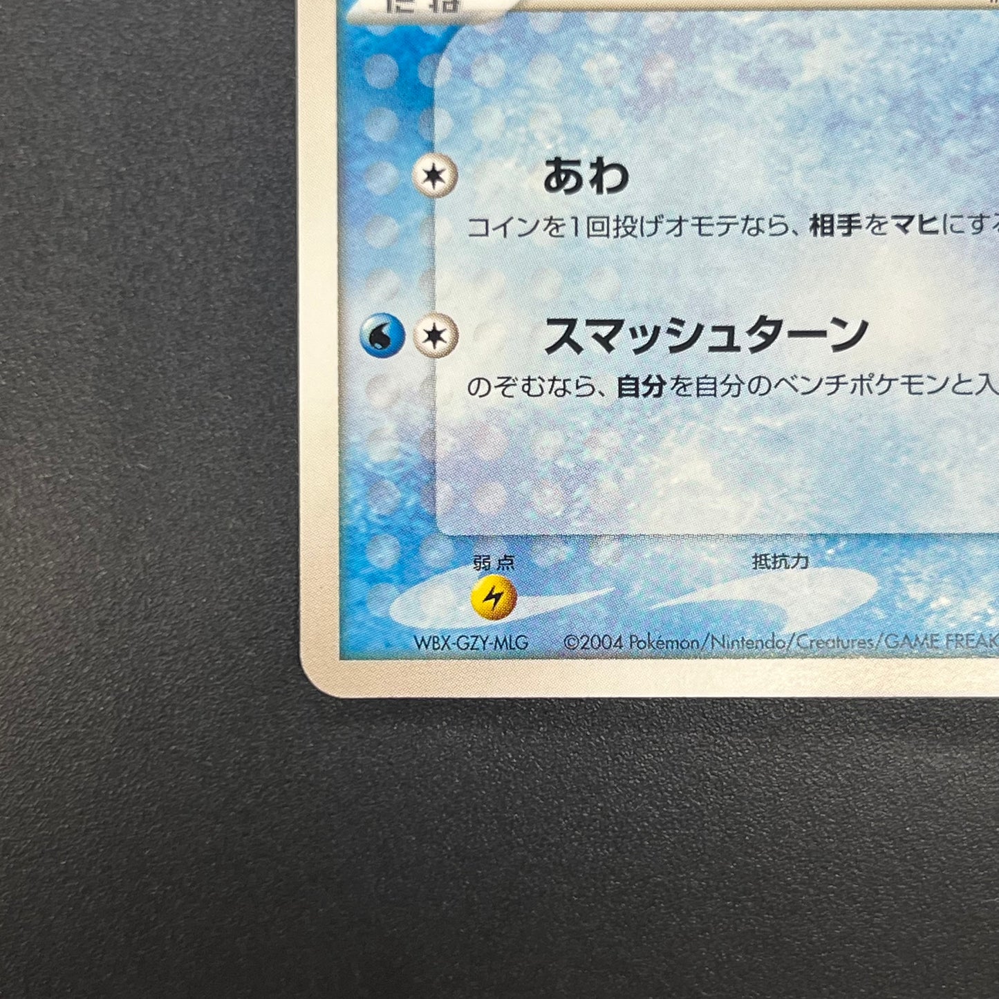 Squirtle 018/052 Blastoise Starter Deck Pokemon Card