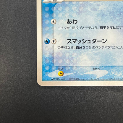 Squirtle 018/052 Blastoise Starter Deck Pokemon Card