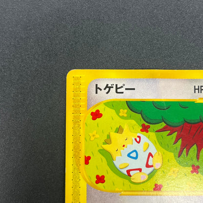 Togepi 035/P Promo McDonald's Japanese Pokemon Card