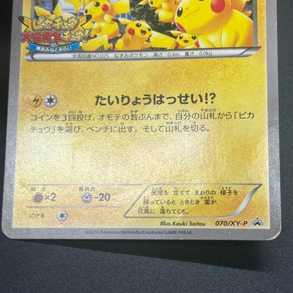 Pikachu Outbreak 070/XY-P XY Promo Japanese Pokemon Card