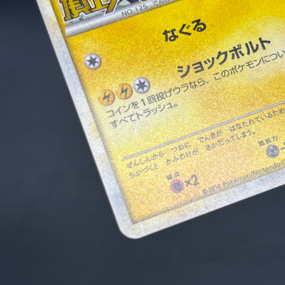 Electabuzz 069/L-P Promo Clash at the Summit Pokémon Card