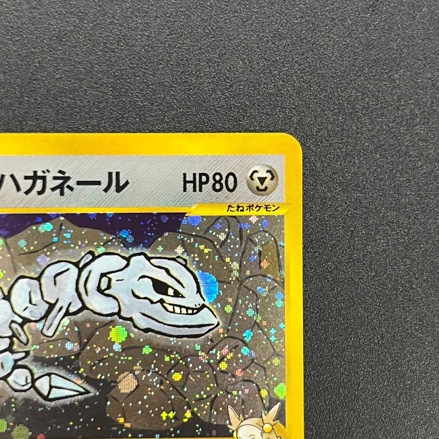 Jasmine's Steelix 032/141 VS 1st Ed Japanese Pokemon Card