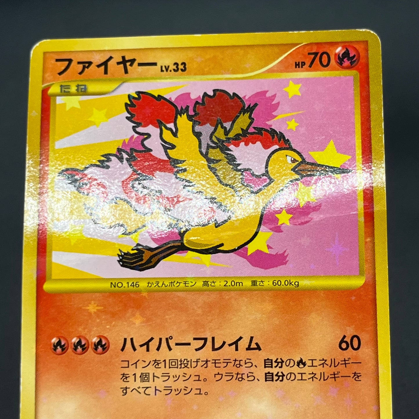 Articuno Zapdos Moltres Supreme Victors Pokémon Card