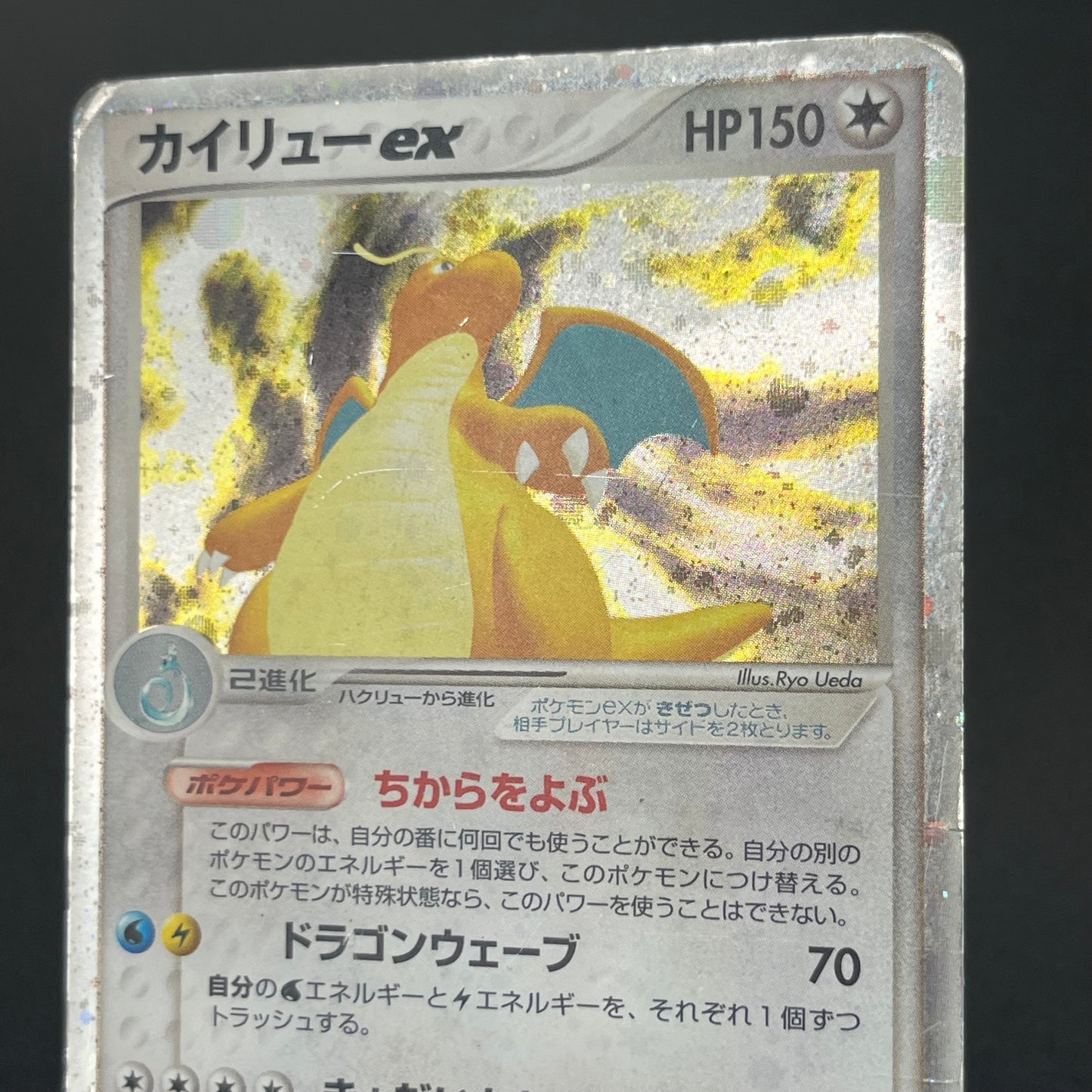 Dragonite ex 038/054 Rulers of the Heavens Pokemon Card