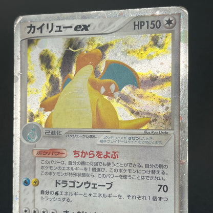 Dragonite ex 038/054 Rulers of the Heavens Pokemon Card