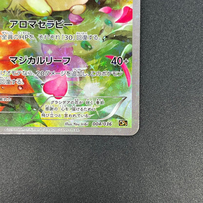 Shaymin CP5 004/036 Mythical Leg Dream Shine Japanese Card