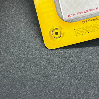 Touch Generation Change! 027/P Promo Japanese Pokemon Card