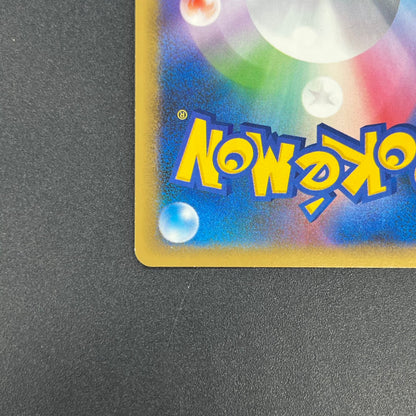 Totodile 036/L-P Promo Pokemon Center Stamp Japanese Card