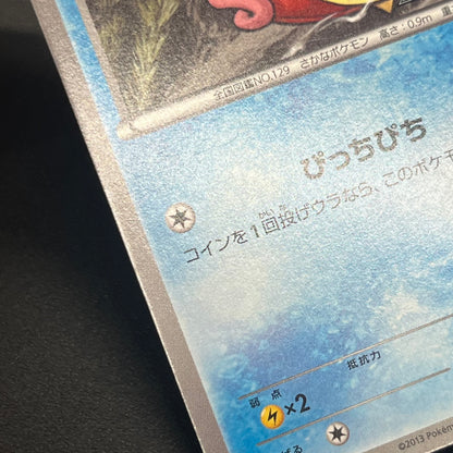 Magikarp Gym Challenge Promo 210/BW-P Japanese Card