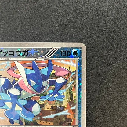 Greninja Mirror Holo 027/171 The Best of XY Japanese Card