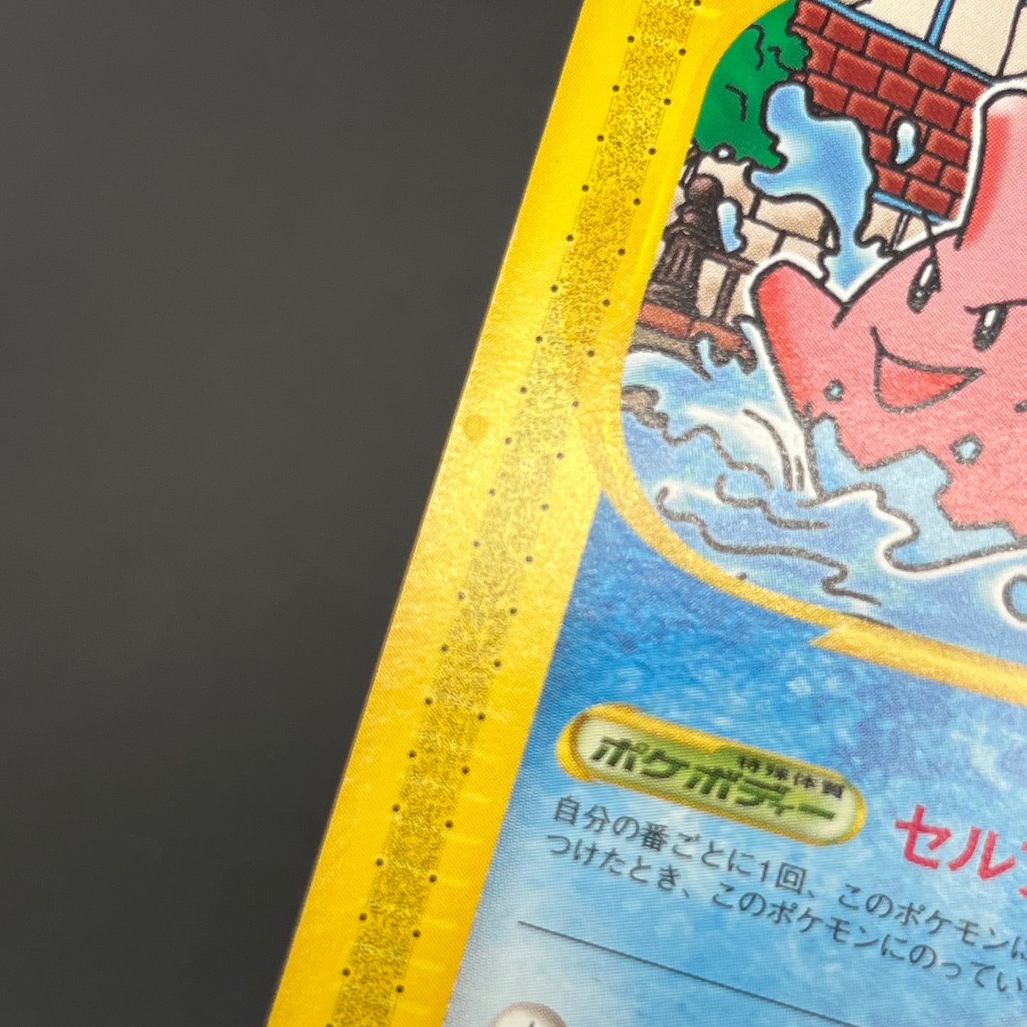 Misty's Politoed Corsola 003 004/018 Japanese Pokémon Card