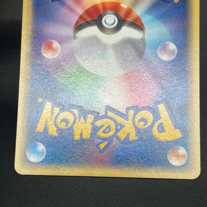 Touch Generation Change! 027/P Promo Japanese Pokemon Card