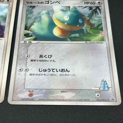 Munchlax 125/DP-P Promo etc 5set Japanese Pokemon Card