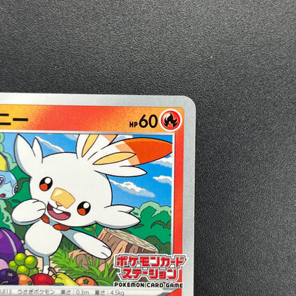 Scorbunny 006/S-P Pokemon Station Promo Japanese Card