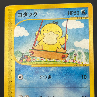 Psyduck 020/092 Common Town on No Map Pokémon Card
