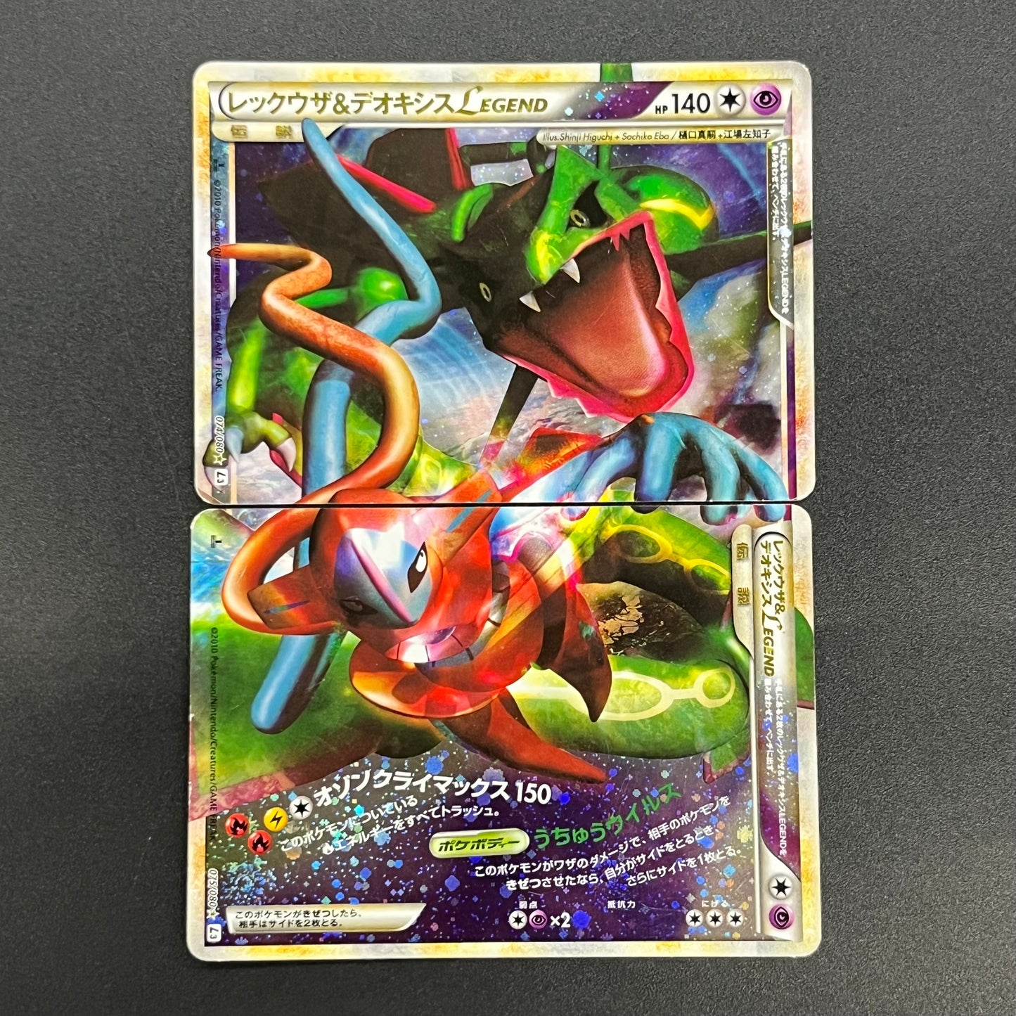 Rayquaza & Deoxys LEGEND 074/080 075/080 L3 Pokémon Card