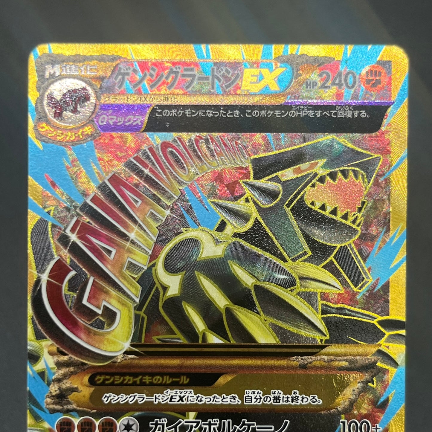 Primal Groudon EX 094/081 UR XY7 Bandit Ring Pokemon Card