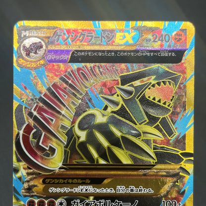 Primal Groudon EX 094/081 UR XY7 Bandit Ring Pokemon Card