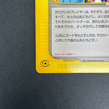 Touch Generation Change! 027/P Promo Japanese Pokemon Card