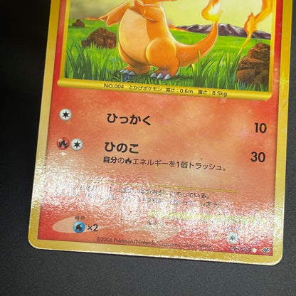 Charizard Stormfront Charmander Charmeleon 3set Card