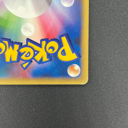 Janine's Arbok 062/141 VS 1st Ed Japanese Pokémon Card