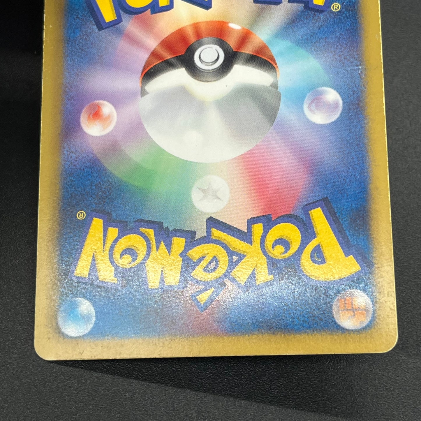 Reshiram 094/093 EX Battle Boost 1st Ed Pokémon Card
