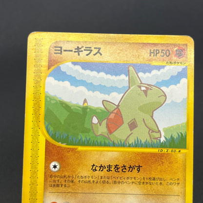 Larvitar 005/P Promo ANA Special '01 Version Pokemon Card