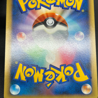Teddiursa 039/L-P Pokemon Center Promo Pokemon Card