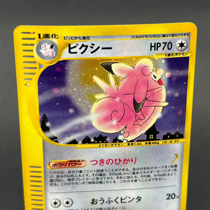 Clefable 125/128 Expedition Base Set 1st Ed Pokémon Card