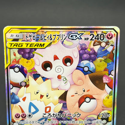 Togepi & Cleffa & Igglybuff 186/173 TAG TEAM Pokémon Card