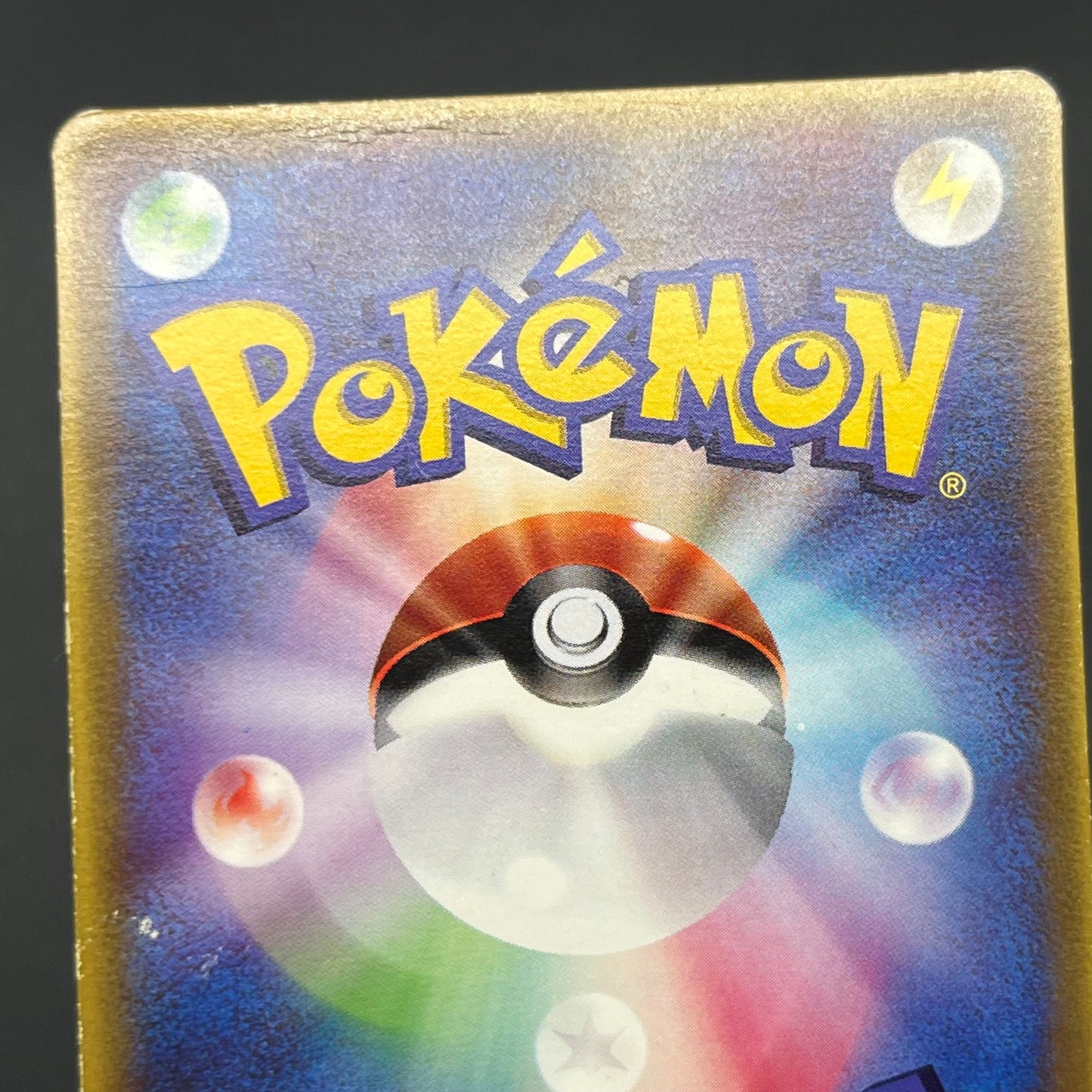 Treecko Torchic Mudkip 005/ADV-P McDonald's Pokémon Card