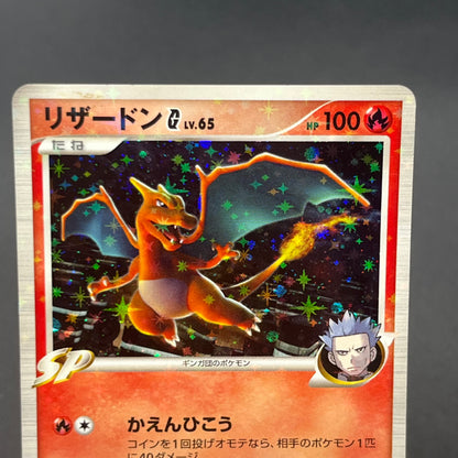 Charizard DPBP#006 & 001/016 2set Japanese Pokemon Card
