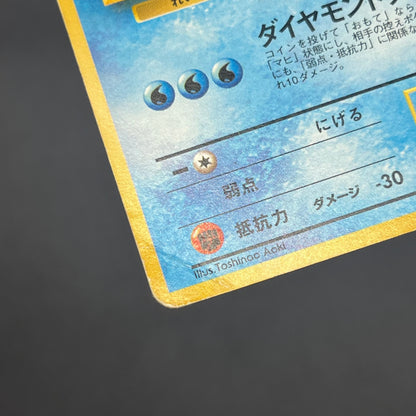 Articuno No.144 ANA All Nippon Airways Promo Pokemon Card