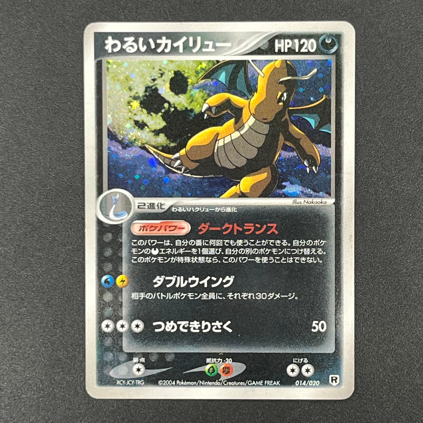 Dark Dragonite 014/020 Team Rocket Returns Holo Card