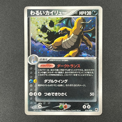 Dark Dragonite 014/020 Team Rocket Returns Holo Card