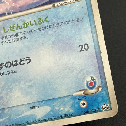 Sea's Manaphy 154/PCG-P All Nippon Airways Pokémon Card