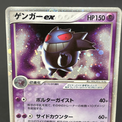 Gengar ex 048/082 FireRed LeafGreen Japanese Pokémon Card