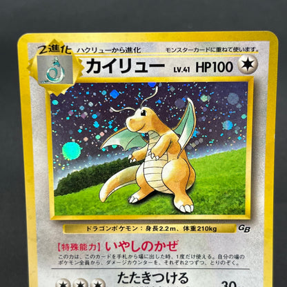 Dragonite GB Promo Holo Old Back Japanese Pokemon Card