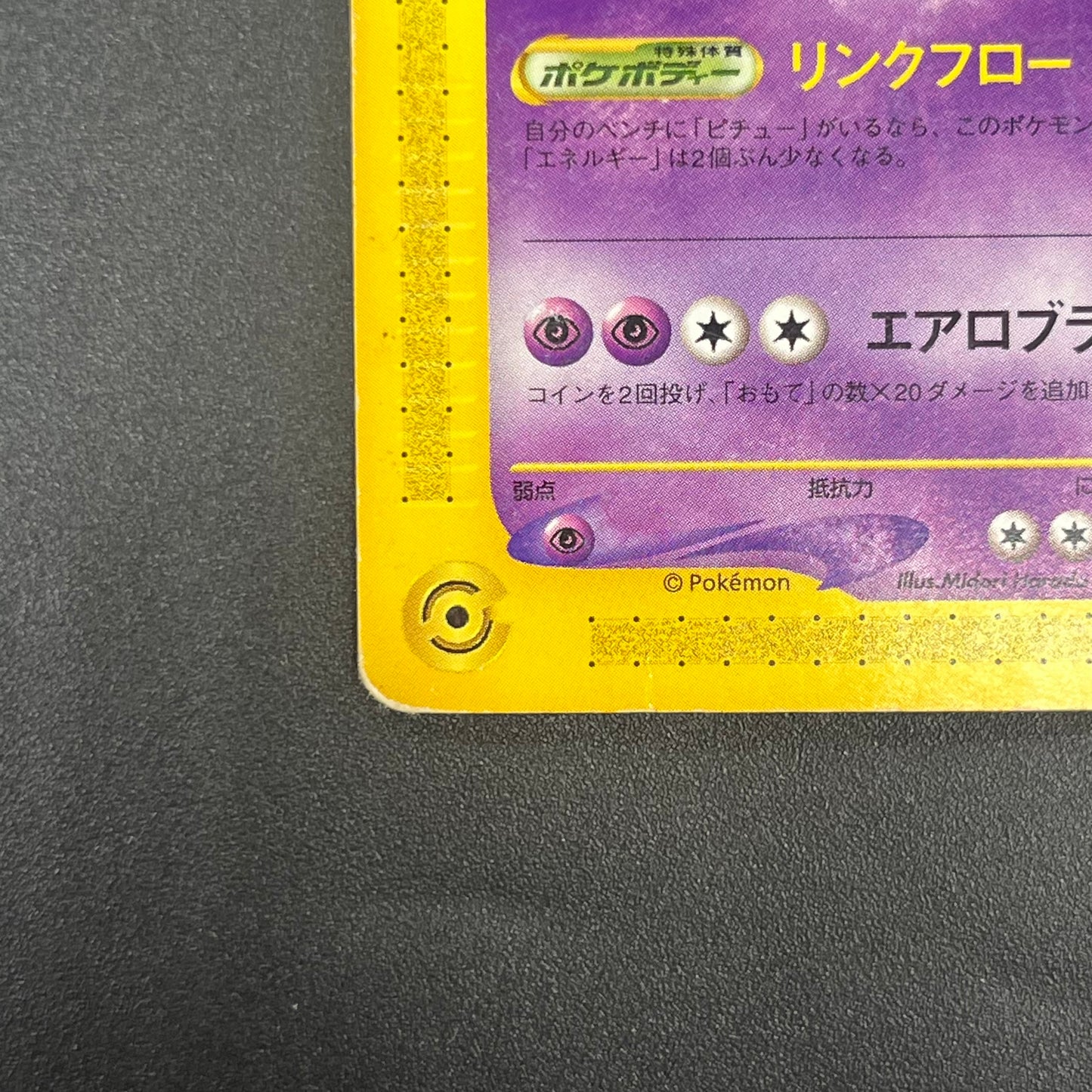 Lugia 047/P Promo JR Happy Adventure Rally Pokémon Card