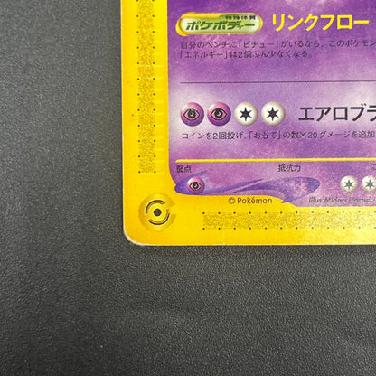 Lugia 047/P Promo JR Happy Adventure Rally Pokémon Card