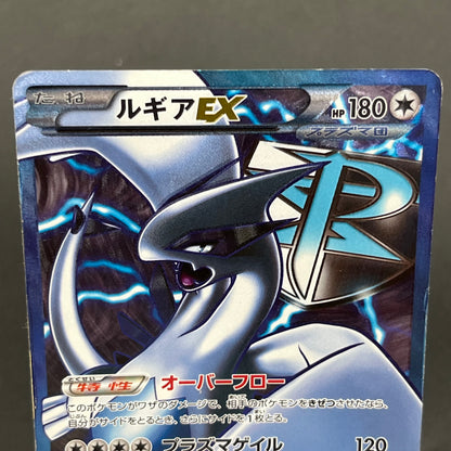 Lugia EX 074/070 SR Plasma Gale Full Art Japanese Card