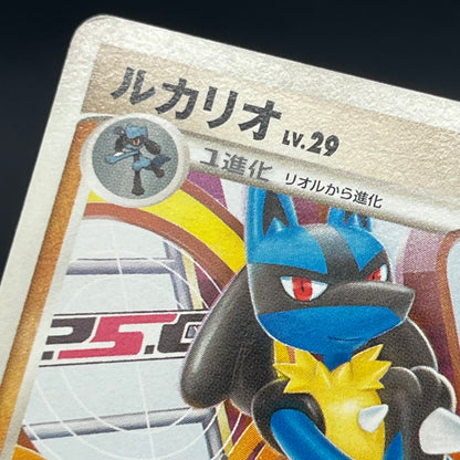 Lucario 015/DPt-P Sunday Campaign Promo Pokémon Card
