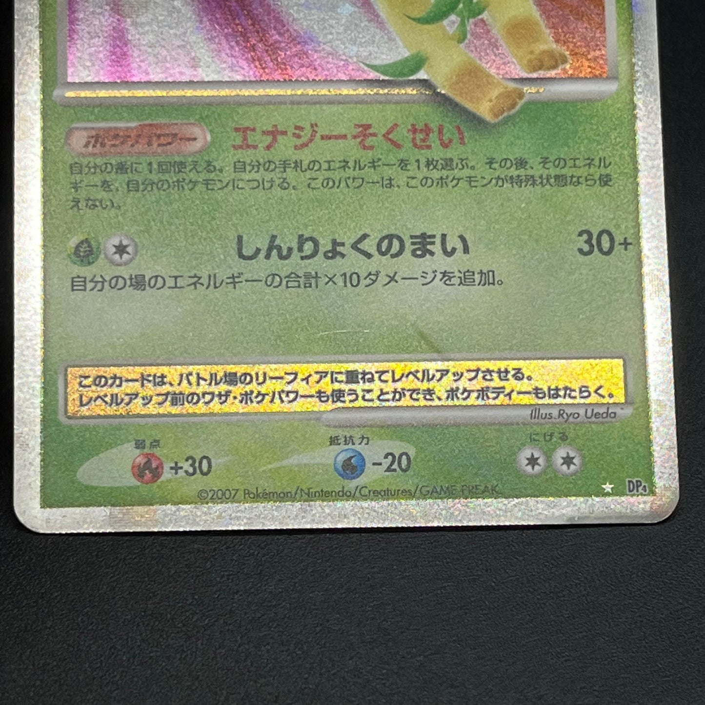Leafeon & Glaceon LV. X DP4 2set Japanese LP Pokémon card