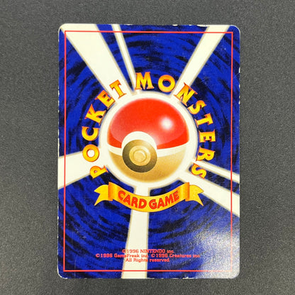 Chikorita No. 152 Intro Pack Promo Half Deck Pokémon Card