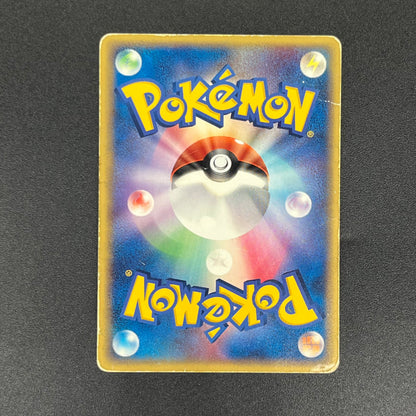 Treecko 037/PCG-P HP Yokohama Center Opening Pokémon Card