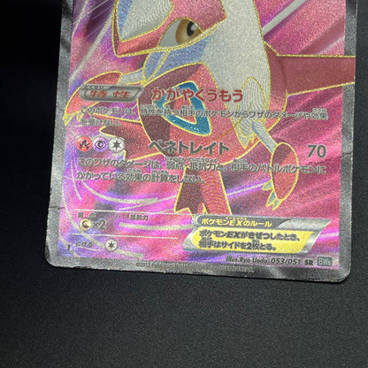 Latias 053/051 Latios EX Plasma Freeze BW8 Pokemon Card