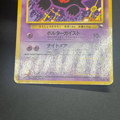 Haunter 093 Kizuki Vending Series 3 Glossy Pokemon Card