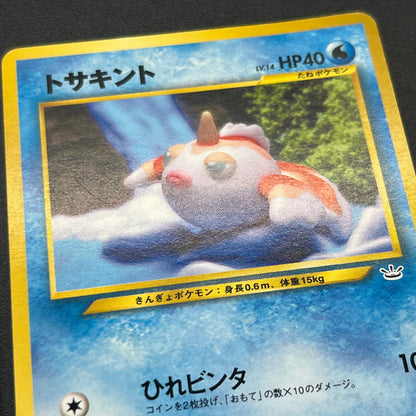 Pokemon Card Yuka Morii Old Back Caterpie 5 Set Japanese