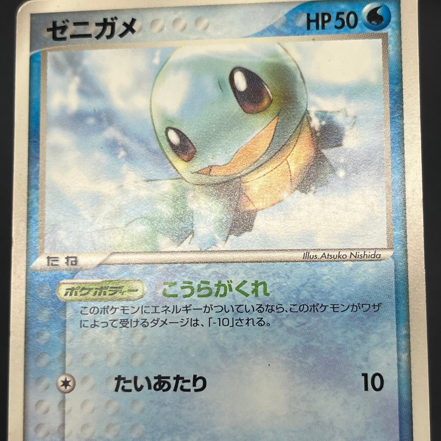 Squirtle 121/PCG-P McDonald's Promo Japanese Pokemon Card