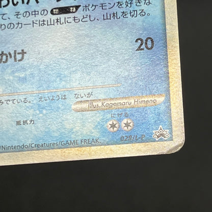 Slowpoke Dominos Pizza Promo 028/L-P Pokémon Card